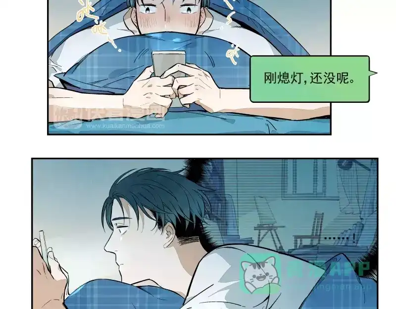 《你与我相遇》第61话 单纯的理由 第16页