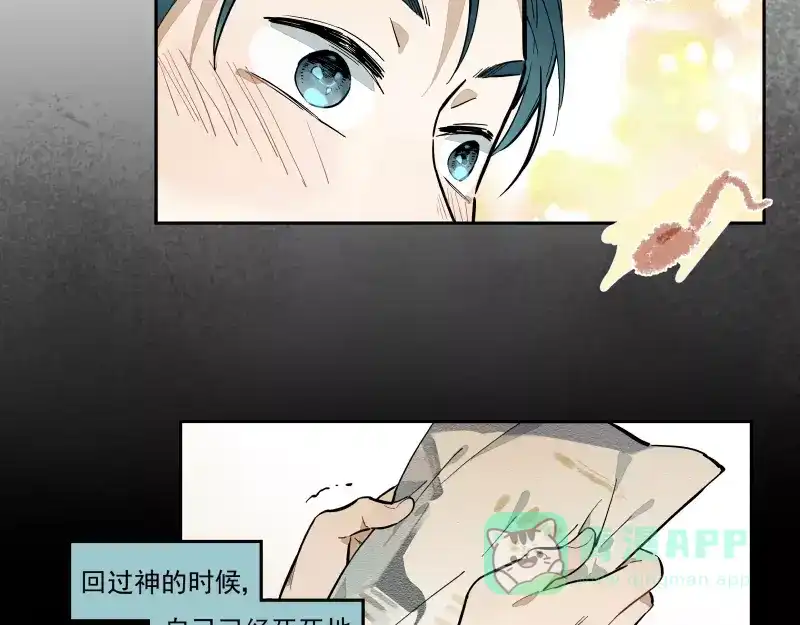 《你与我相遇》第61话 单纯的理由 第36页