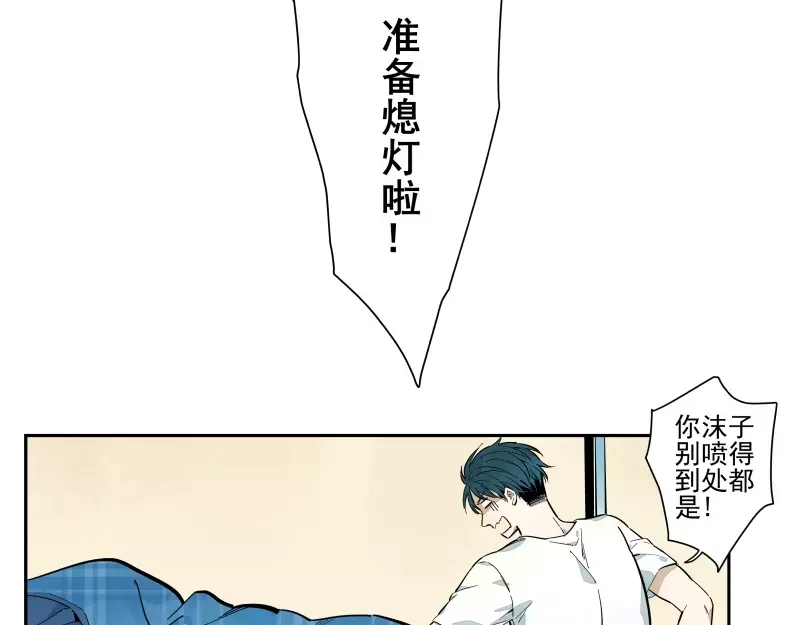 《你与我相遇》第61话 单纯的理由 第9页