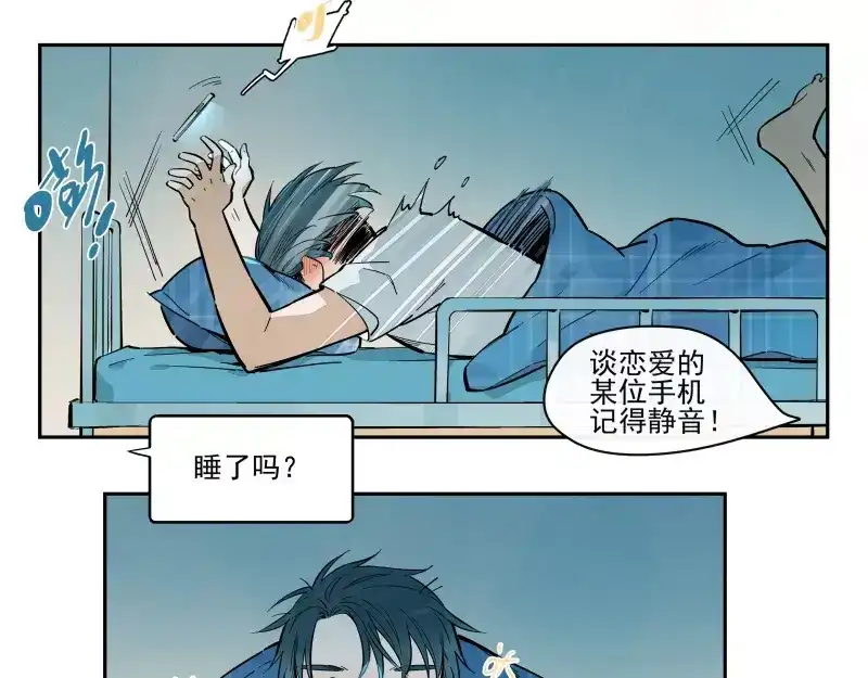 《你与我相遇》第61话 单纯的理由 第15页