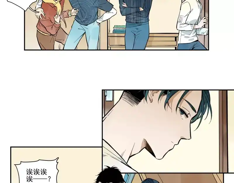 《你与我相遇》第61话 单纯的理由 第5页