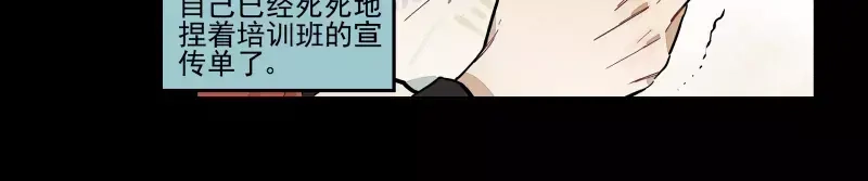《你与我相遇》第61话 单纯的理由 第37页