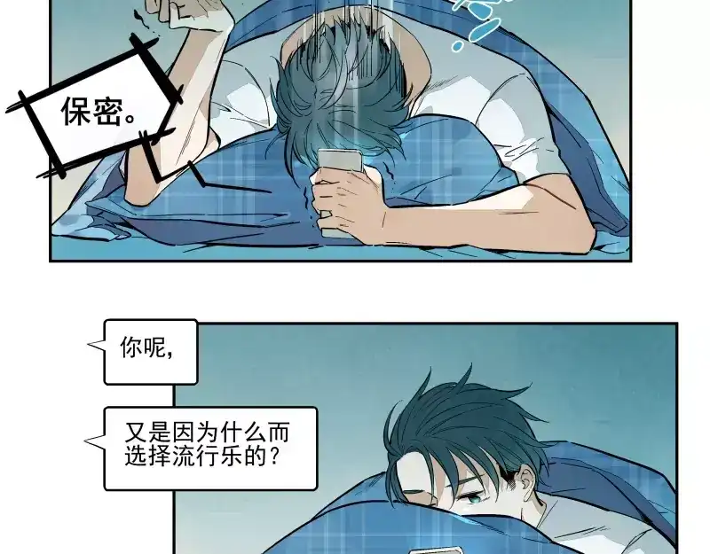 《你与我相遇》第61话 单纯的理由 第25页