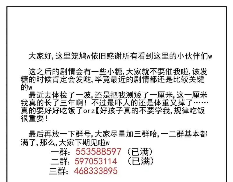 《你与我相遇》第61话 单纯的理由 第38页