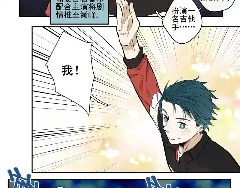 《你与我相遇》第61话 单纯的理由 第30页