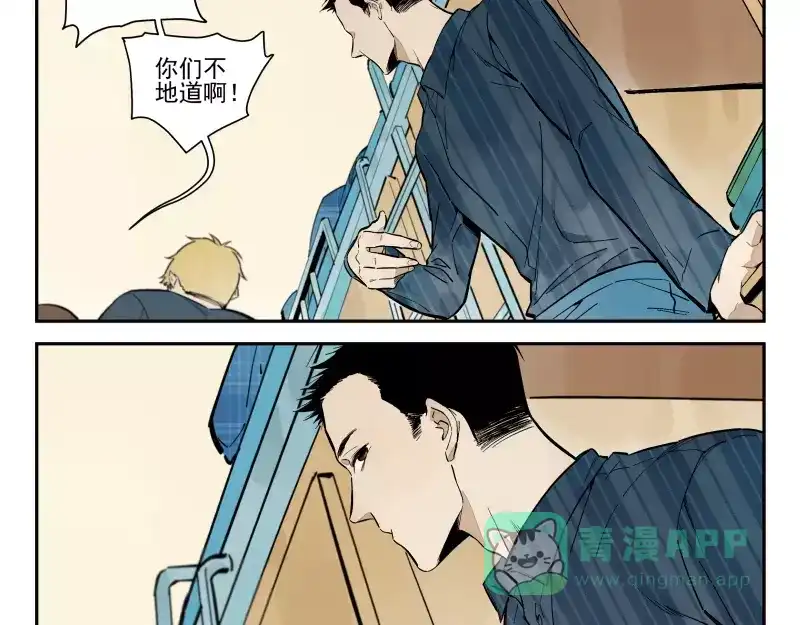 《你与我相遇》第61话 单纯的理由 第6页