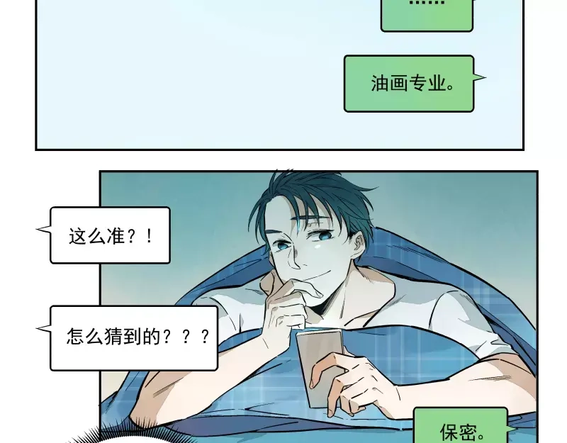 《你与我相遇》第61话 单纯的理由 第20页