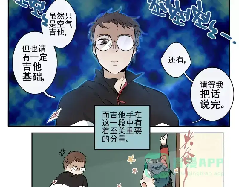 《你与我相遇》第61话 单纯的理由 第31页