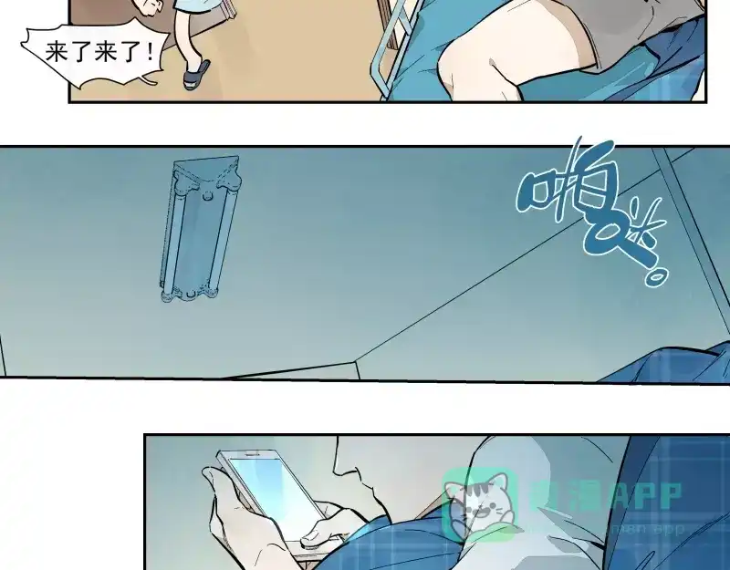 《你与我相遇》第61话 单纯的理由 第11页