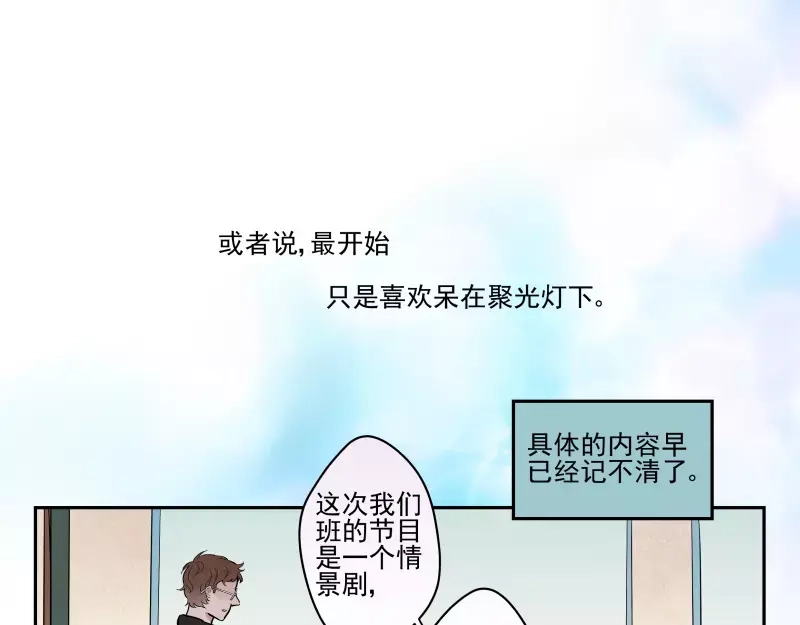 《你与我相遇》第61话 单纯的理由 第28页