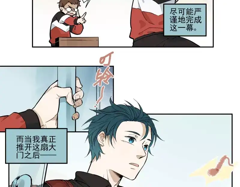 《你与我相遇》第61话 单纯的理由 第34页