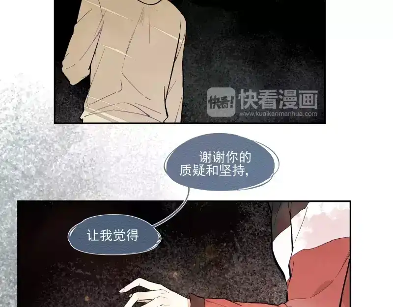《你与我相遇》第62话 并不孤单 第39页