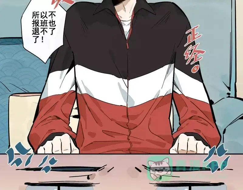 《你与我相遇》第62话 并不孤单 第6页