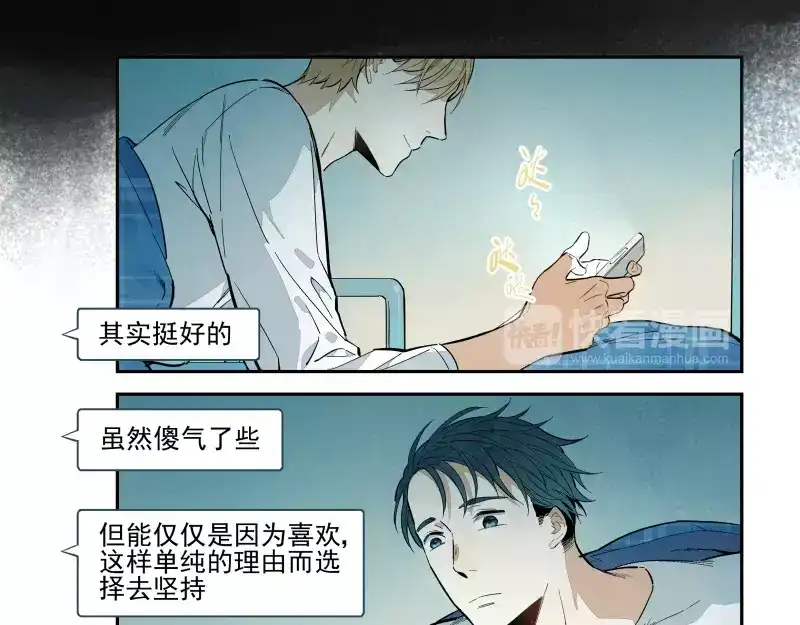 《你与我相遇》第62话 并不孤单 第18页