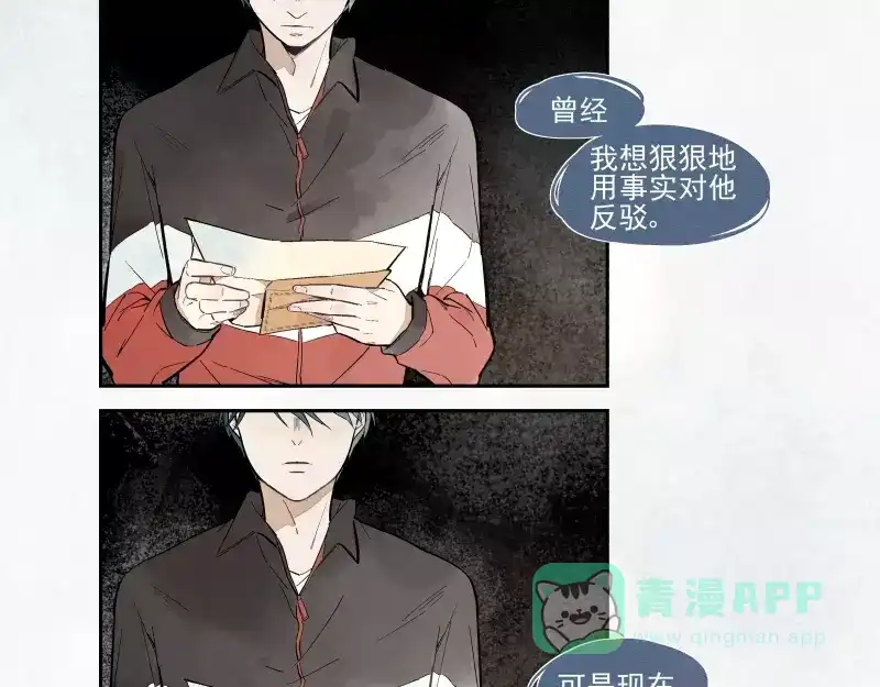 《你与我相遇》第62话 并不孤单 第36页