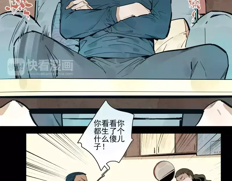 《你与我相遇》第62话 并不孤单 第9页