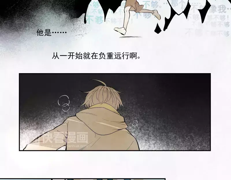 《你与我相遇》第62话 并不孤单 第30页