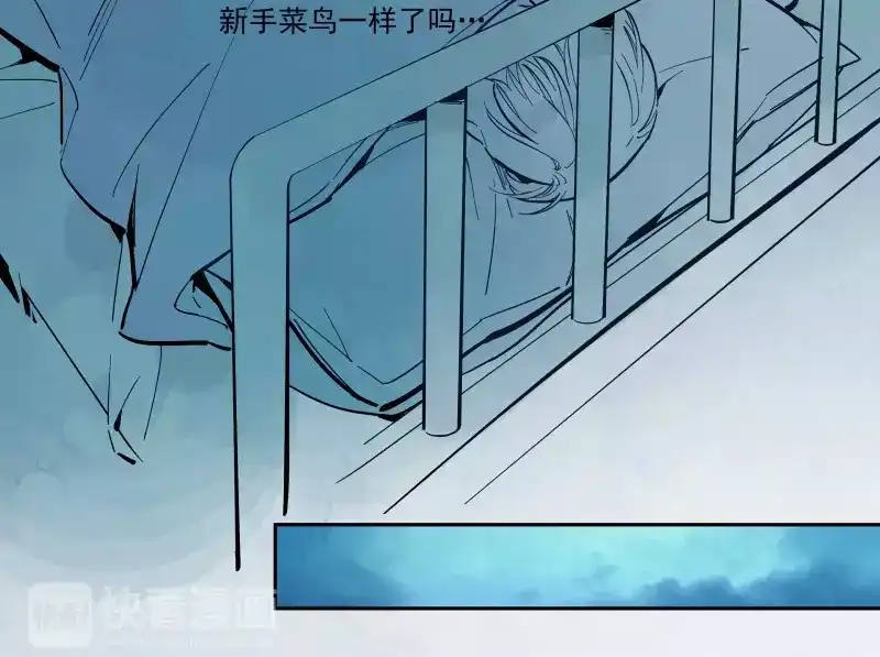 《你与我相遇》第63话 隐藏规则 第5页