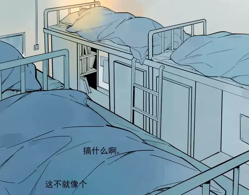 《你与我相遇》第63话 隐藏规则 第4页