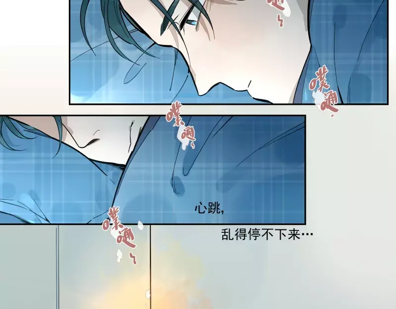 《你与我相遇》第63话 隐藏规则 第3页
