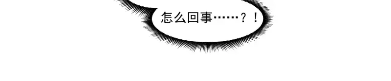 《你与我相遇》第63话 隐藏规则 第15页