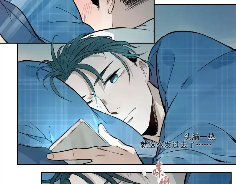 《你与我相遇》第63话 隐藏规则 第2页