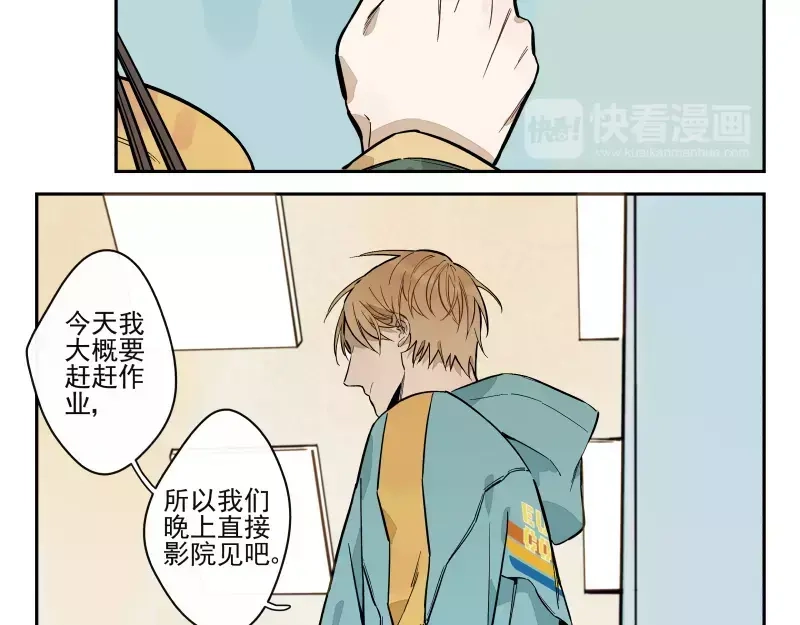 《你与我相遇》第63话 隐藏规则 第37页