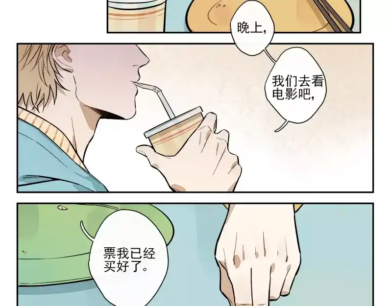 《你与我相遇》第63话 隐藏规则 第34页