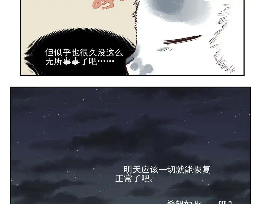 《你与我相遇》第7话 每一个画家都有一个异空间（下） 第13页