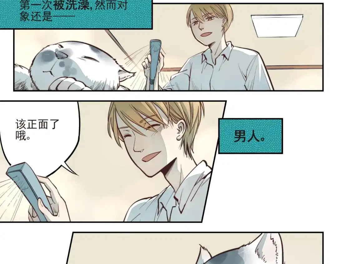《你与我相遇》第7话 每一个画家都有一个异空间（下） 第5页