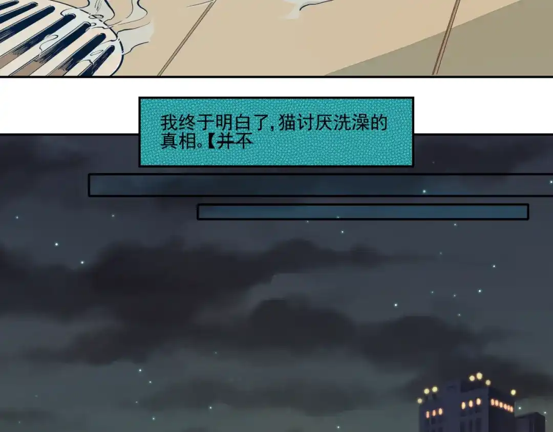 《你与我相遇》第7话 每一个画家都有一个异空间（下） 第9页