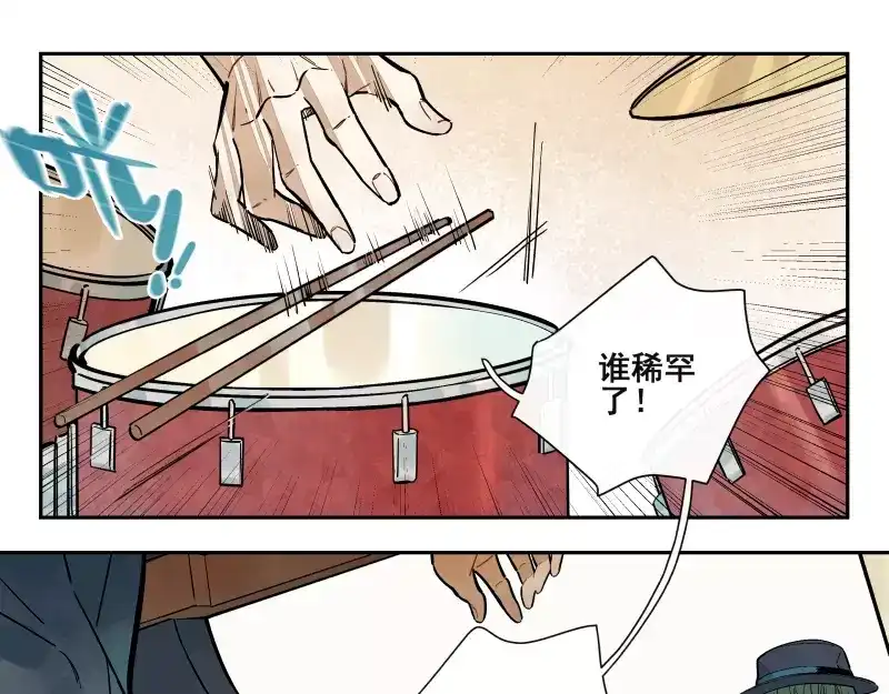 《你与我相遇》64话 他的分量 第3页