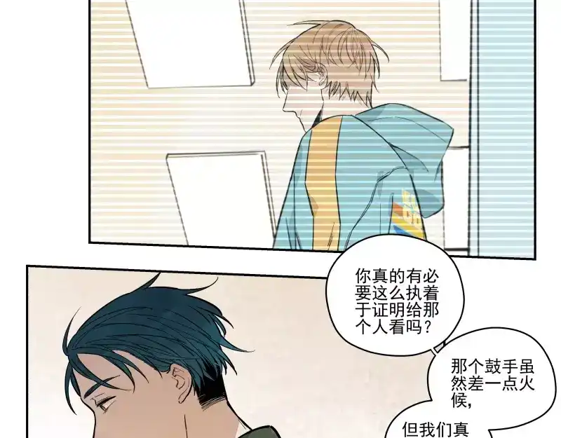 《你与我相遇》64话 他的分量 第9页