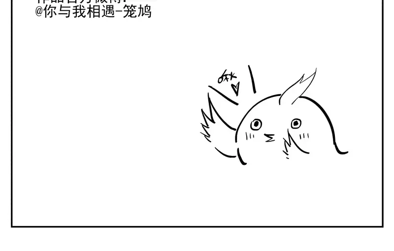 《你与我相遇》64话 他的分量 第49页