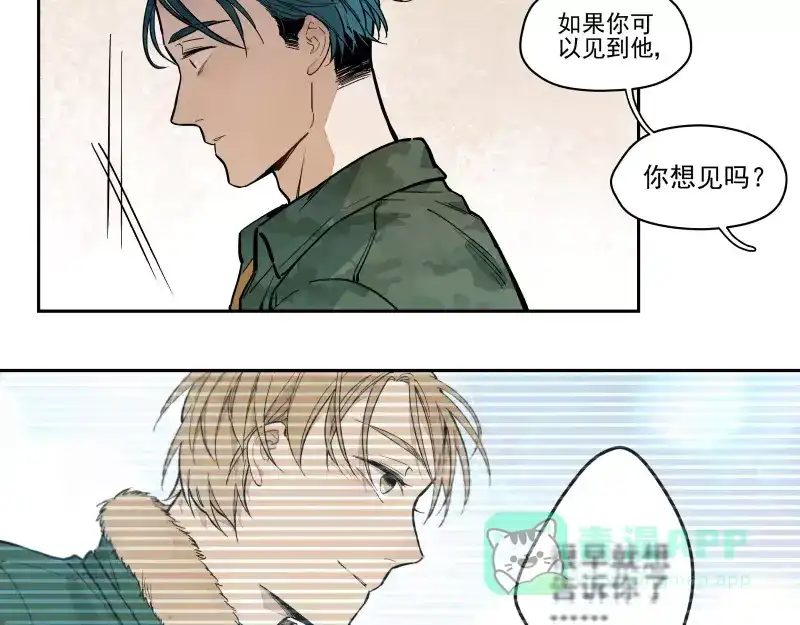 《你与我相遇》64话 他的分量 第11页