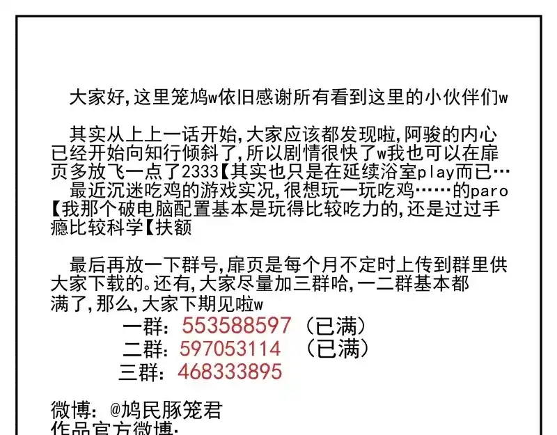 《你与我相遇》64话 他的分量 第48页