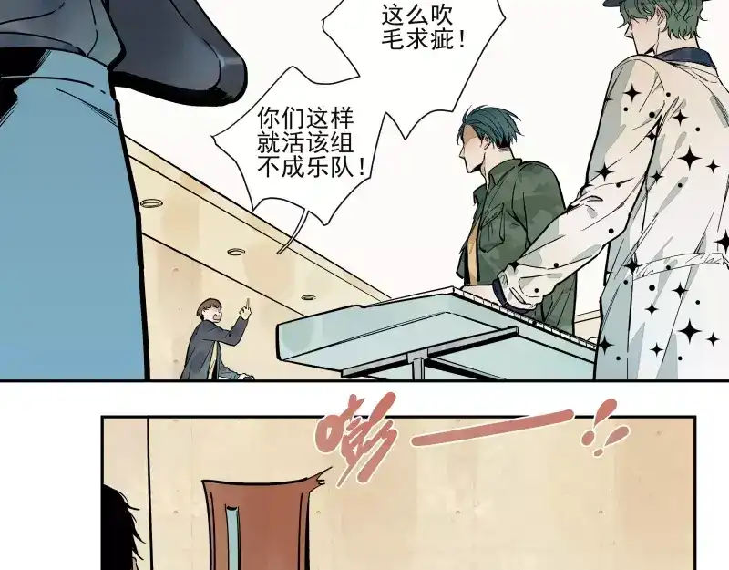 《你与我相遇》64话 他的分量 第4页