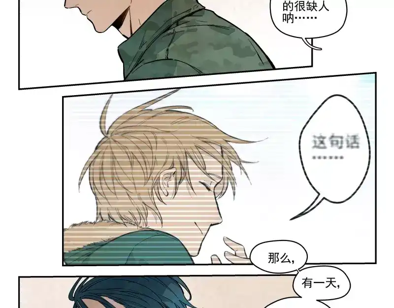 《你与我相遇》64话 他的分量 第10页