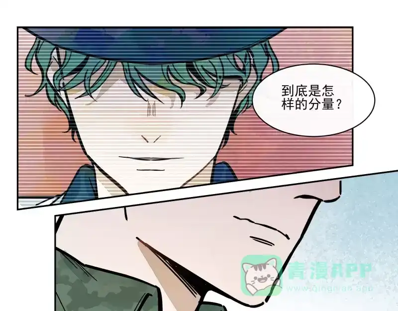 《你与我相遇》64话 他的分量 第41页