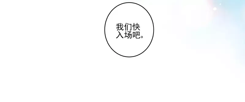 《你与我相遇》第65话 疏离 第17页