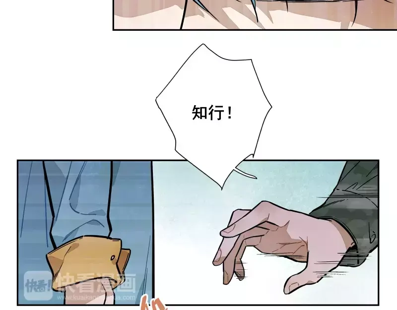 《你与我相遇》第65话 疏离 第38页