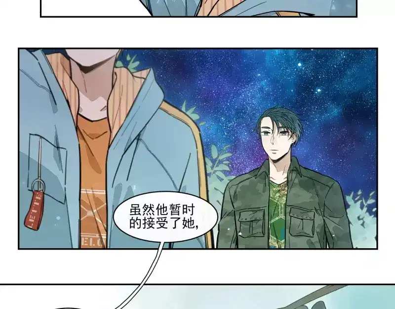 《你与我相遇》第65话 疏离 第34页