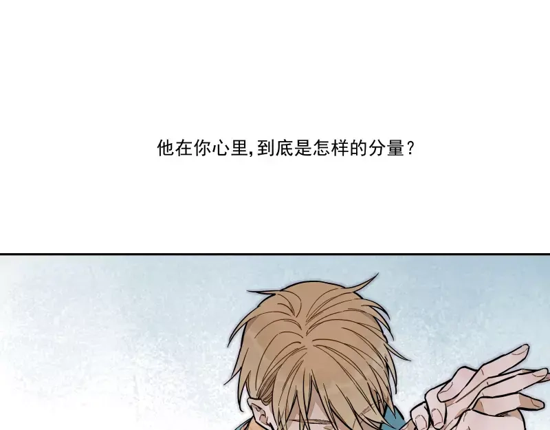 《你与我相遇》第65话 疏离 第3页