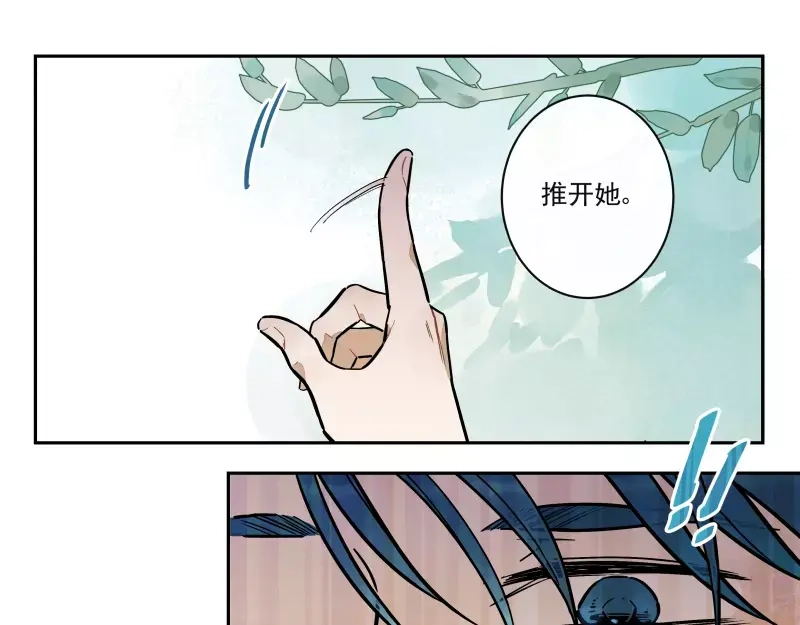 《你与我相遇》第65话 疏离 第37页