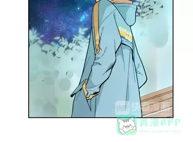 《你与我相遇》第65话 疏离 第26页