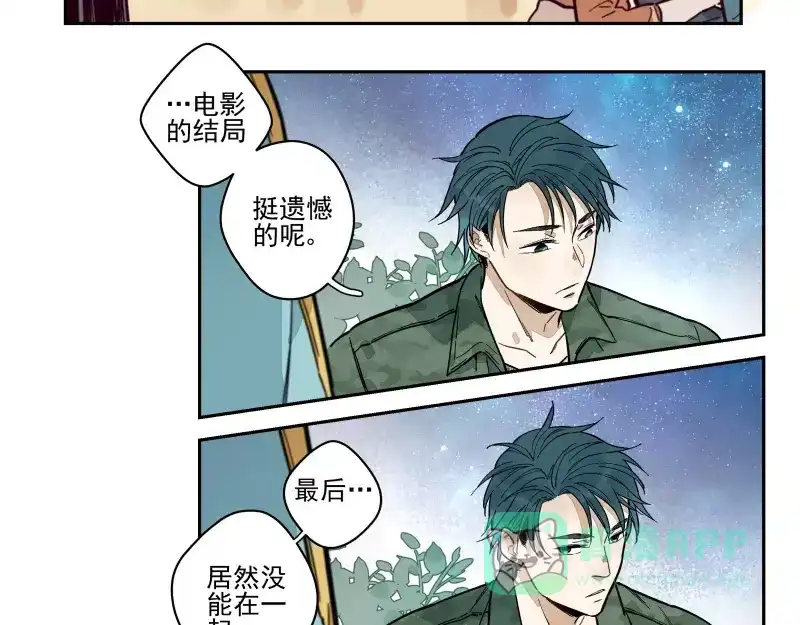 《你与我相遇》第65话 疏离 第21页