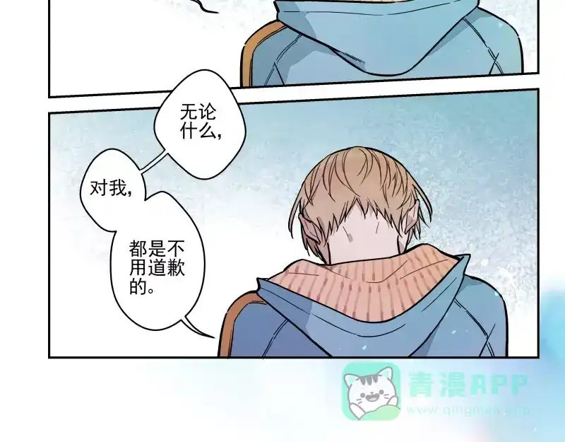 《你与我相遇》第65话 疏离 第16页