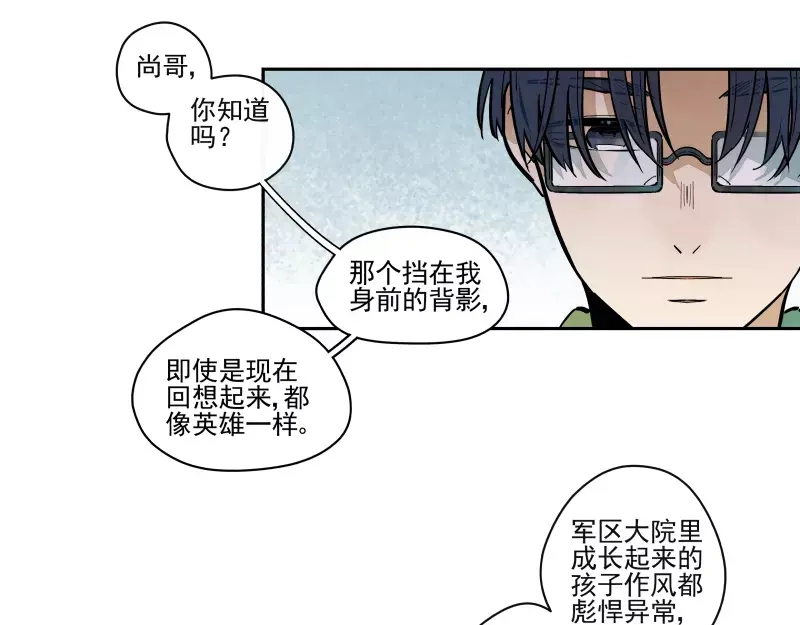 《你与我相遇》第66话 不一样 第24页