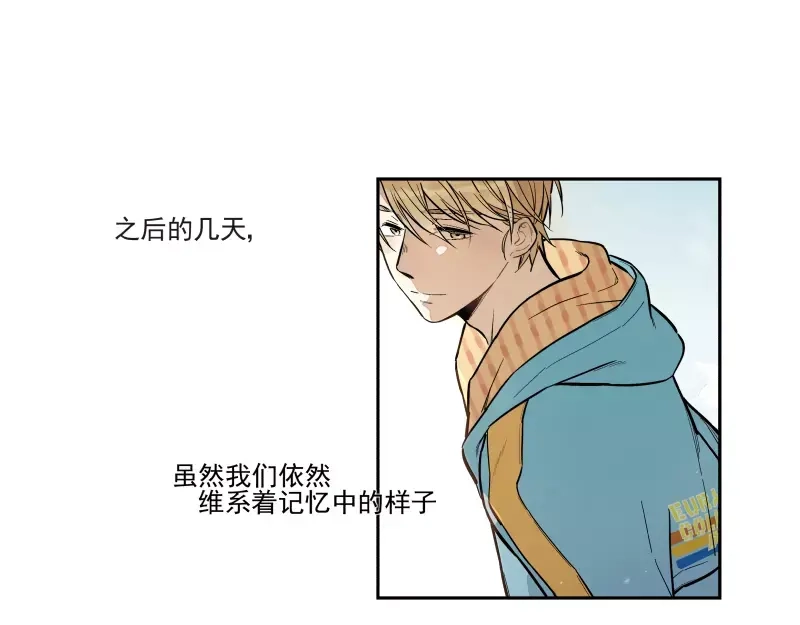 《你与我相遇》第66话 不一样 第3页