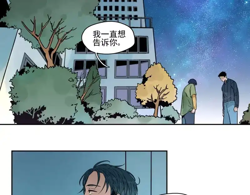 《你与我相遇》第66话 不一样 第20页